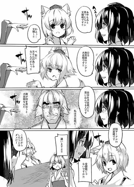 文件:天狗日和预览图3.jpg
