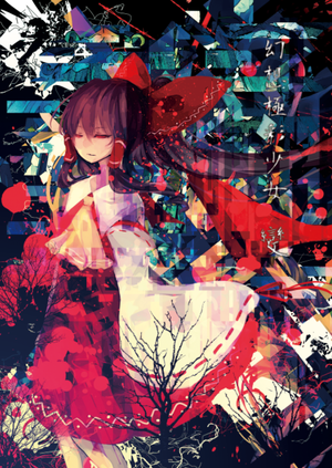 幻想極彩少女 -變-封面.png