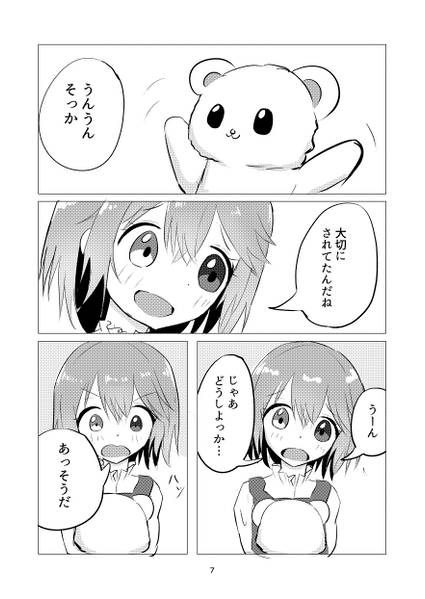 文件:春風に吹かれて预览图5.jpg