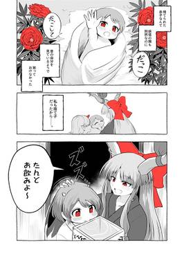 東方昔話 山の四天王预览图1.jpg