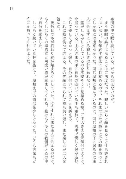 文件:橙と橙预览图7.jpg