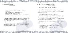 4-5页