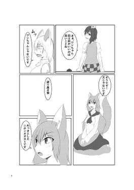 白狼の矜持预览图2.jpg