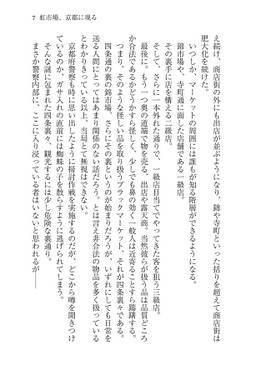 結界戦線EXTRA -虹市場、京都に現る-预览图2.jpg