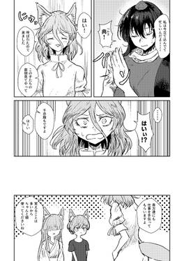虹の峠の喫茶店预览图10.jpg