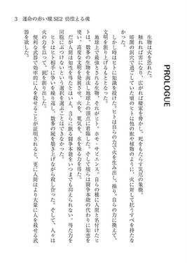 運命の赤い瞳Special EditionII 彷徨える魂预览图3.jpg