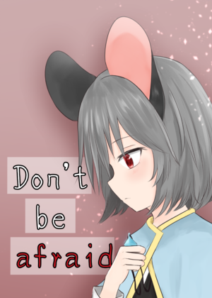 Don't be afraid封面.png