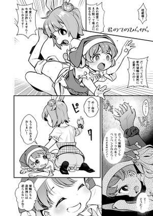 SPANK SPARKING！预览图1.jpg