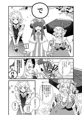 fall of the leaf（漫画）预览图4.jpg