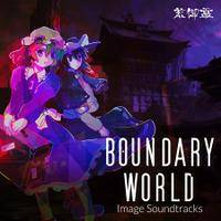 “Boundary World” Image Soundtracks
