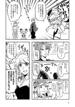 「十六夜咲夜を見た」预览图2.jpg