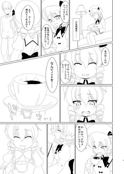 文件:おもちゃでルナチャとちゃっちゃいちゃいちゃ预览图2.jpg
