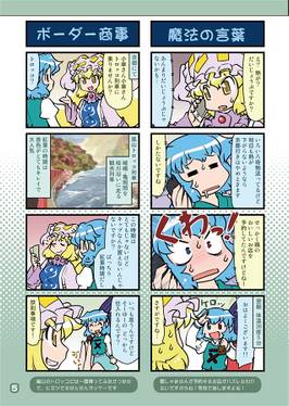 がんばれ小傘さん Vol.42 京都&佐渡旅行編预览图3.jpg