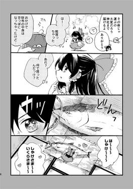ぴこ巫女霊夢さん22预览图4.jpg