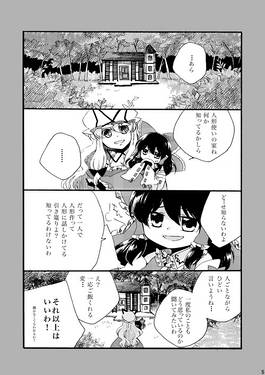 ぴこ巫女霊夢さん4预览图3.jpg