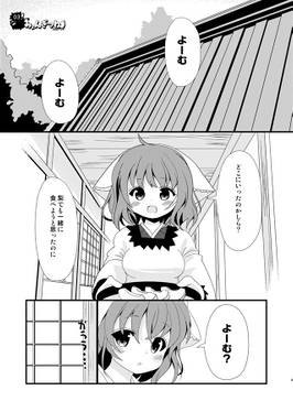 みょんぎつねエピソード4预览图1.jpg