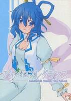 アオイロフレグランス