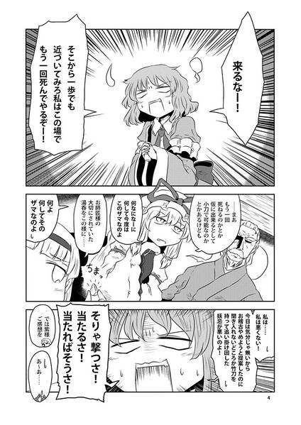 文件:デイリーしらたま预览图1.jpg
