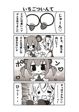 ナズとご主人さま！预览图5.jpg