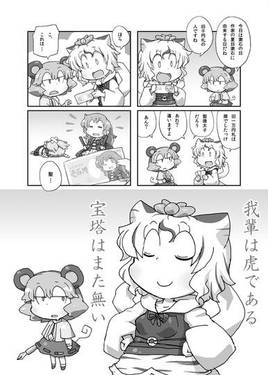 ナズよん3预览图3.jpg