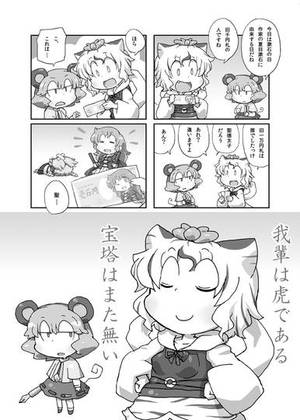 ナズよん3预览图3.jpg