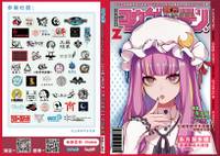 东方游剧天Z 场刊