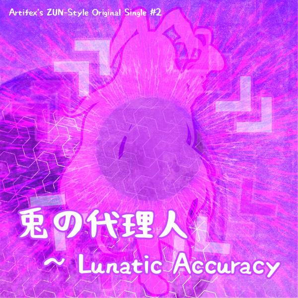 文件:兎の代理人 ～ Lunatic Accuracy封面.jpg