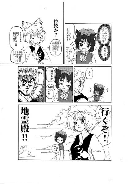 文件:八雲式読心対抗法预览图3.jpg