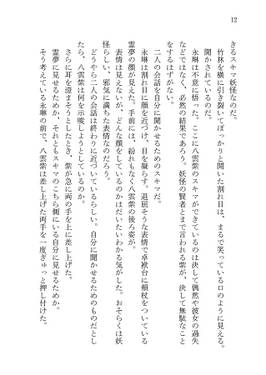 博麗霊夢、お大事に预览图6.jpg
