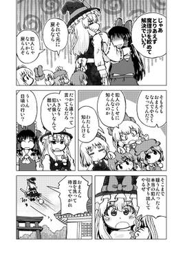 博麗霊夢バカルテットを飼う预览图4.jpg