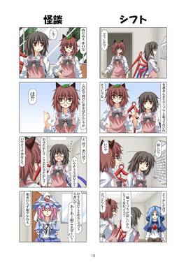 喫茶命蓮寺3预览图2.jpg