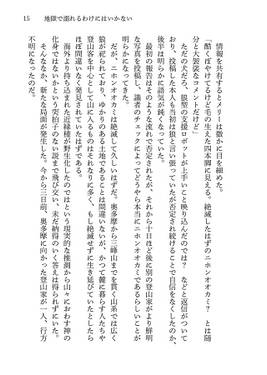 地獄で溺れるわけにはいかない预览图5.jpg