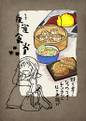 夜雀食堂～焼き芋とシュウマイとレンコンのはさみ揚げ～ 封面图片