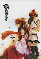 客観的未来