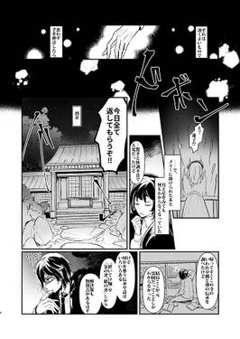 宵闇ブラックマーケット预览图6.jpg