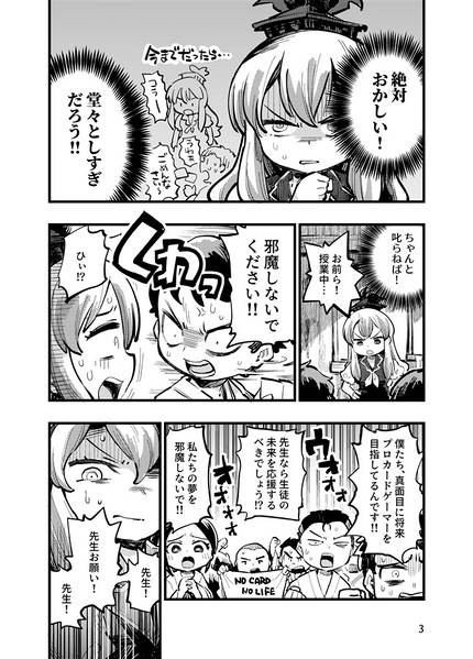 文件:寺子屋カード地獄预览图3.jpg