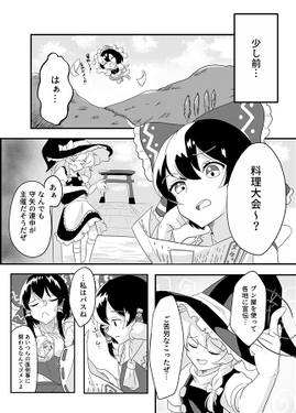 幻想郷より愛を込めて预览图3.jpg