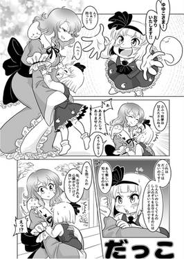 幻想郷四方山話预览图1.jpg