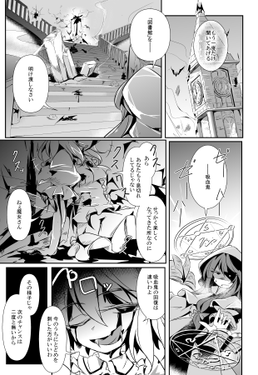 悪魔ノ図書館预览图1.png