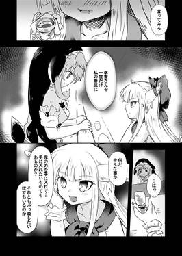 揺れる逆従の花预览图2.jpg