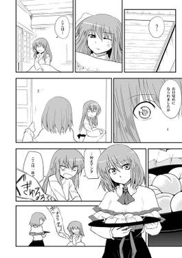 有頂天生 中预览图2.jpg