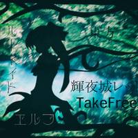 東方ルーネイトスカイ