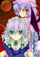 東方咲華戦 ~Sakuya Combat Butler~