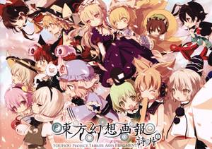 東方幻想画報 詩片-Fragment I-封面.jpg