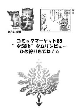 東方彩狩猟预览图9.jpg