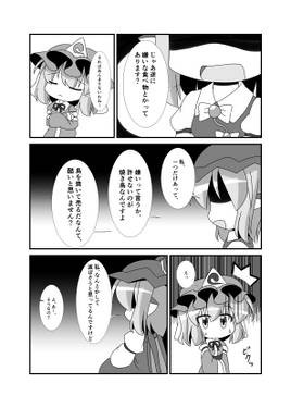 焼き鳥と貴女预览图2.jpg