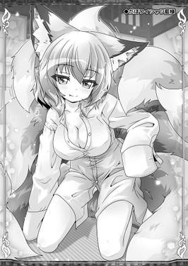 狐色 祭り色十九尾。预览图3.jpg