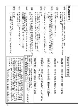 神様と妖怪はいらないの？预览图5.jpg