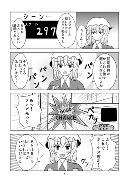 秘封回胴倶楽部预览图3.png
