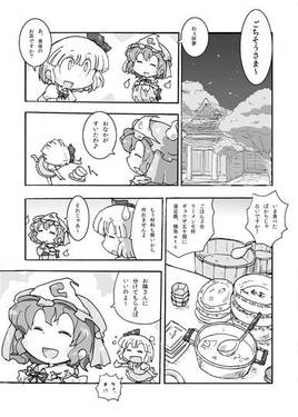 突撃！隣の幽ごはん预览图1.jpg